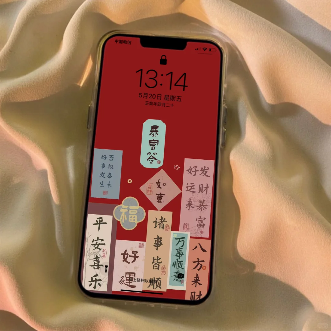 旺自己的壁纸|手机壁纸