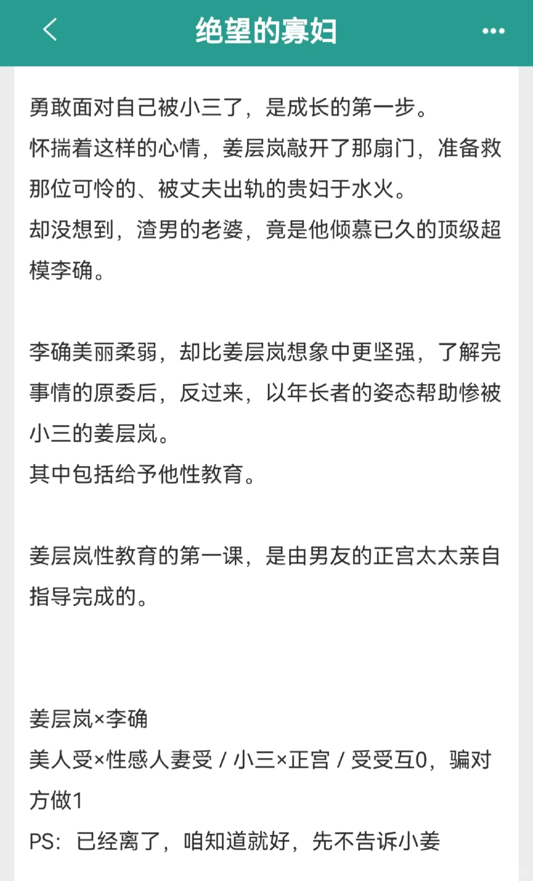 这个梗终于有人写了！
