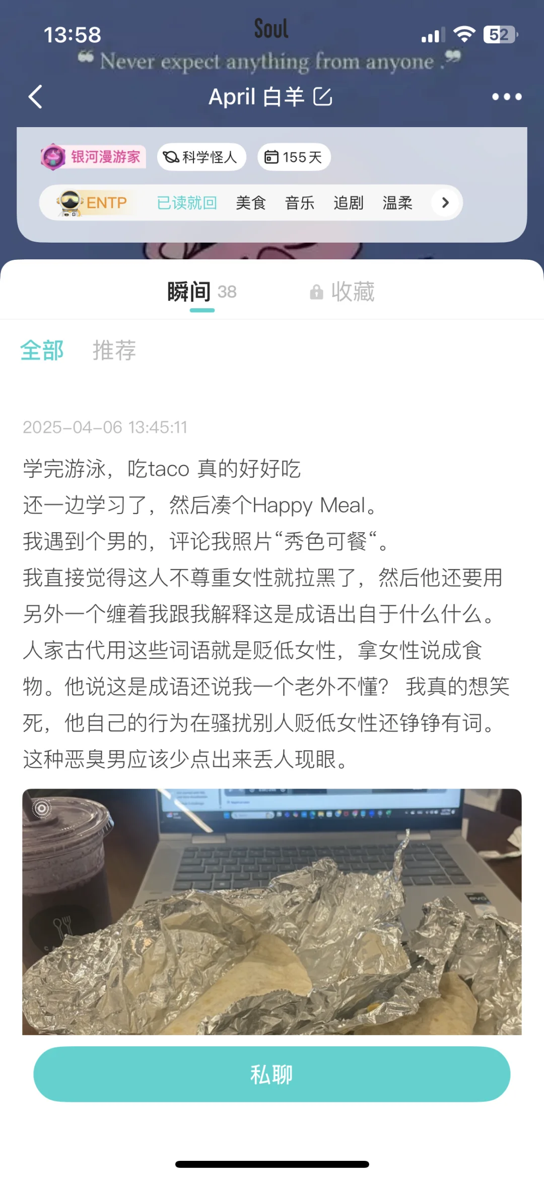 女性朋友怎么看待别人夸你“秀色可餐？”