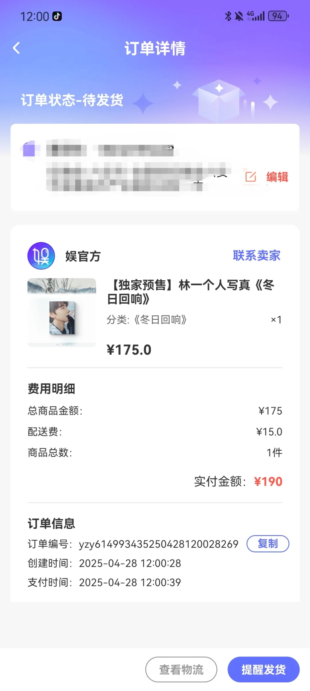拿下林一写真
