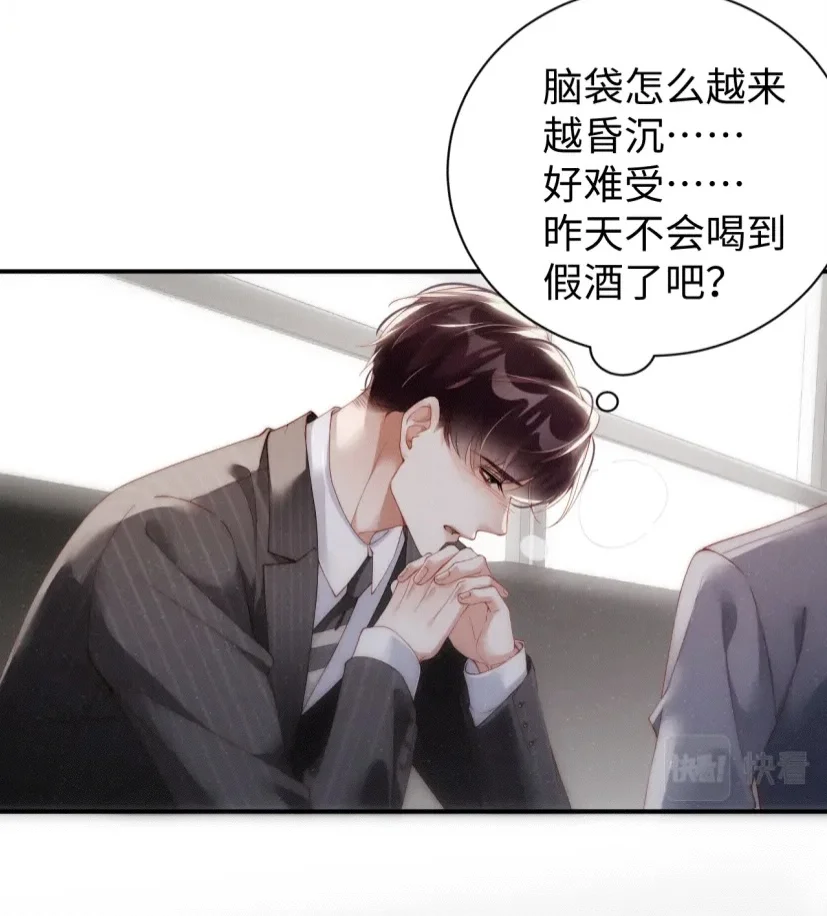 (152)韩飞叶还是联系不上，和锦辛的合作继续