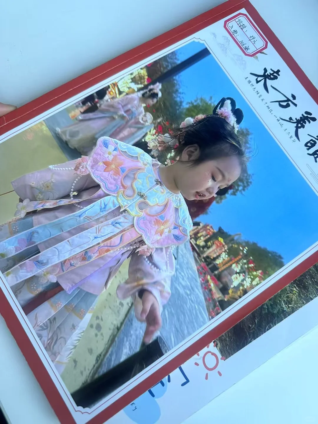 给自己一套写真集