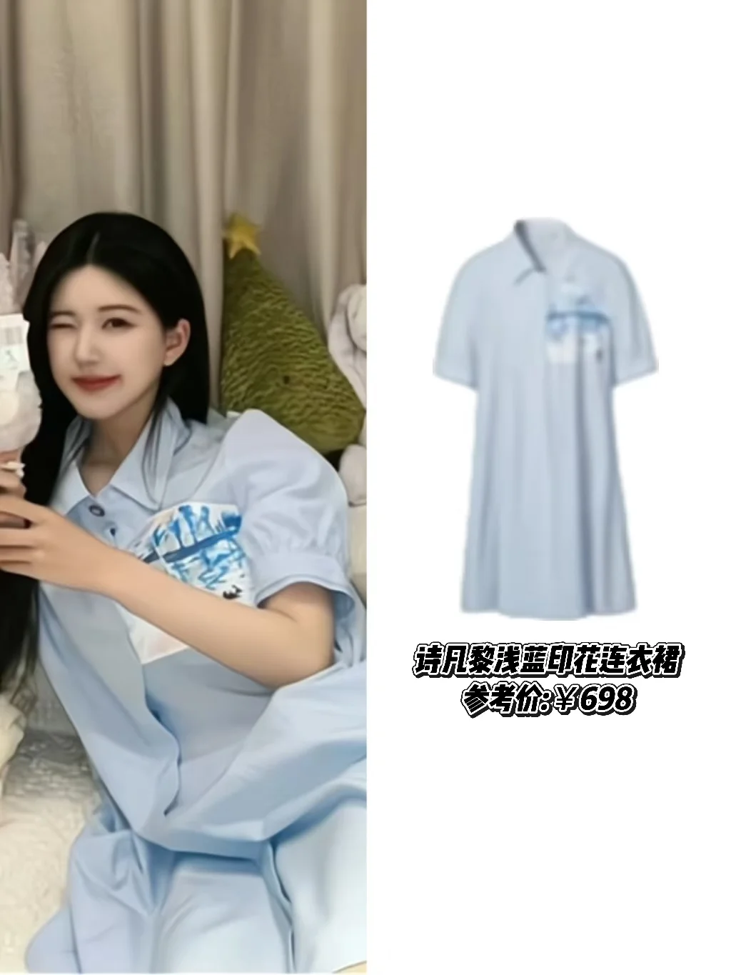 赵露思穿搭合集