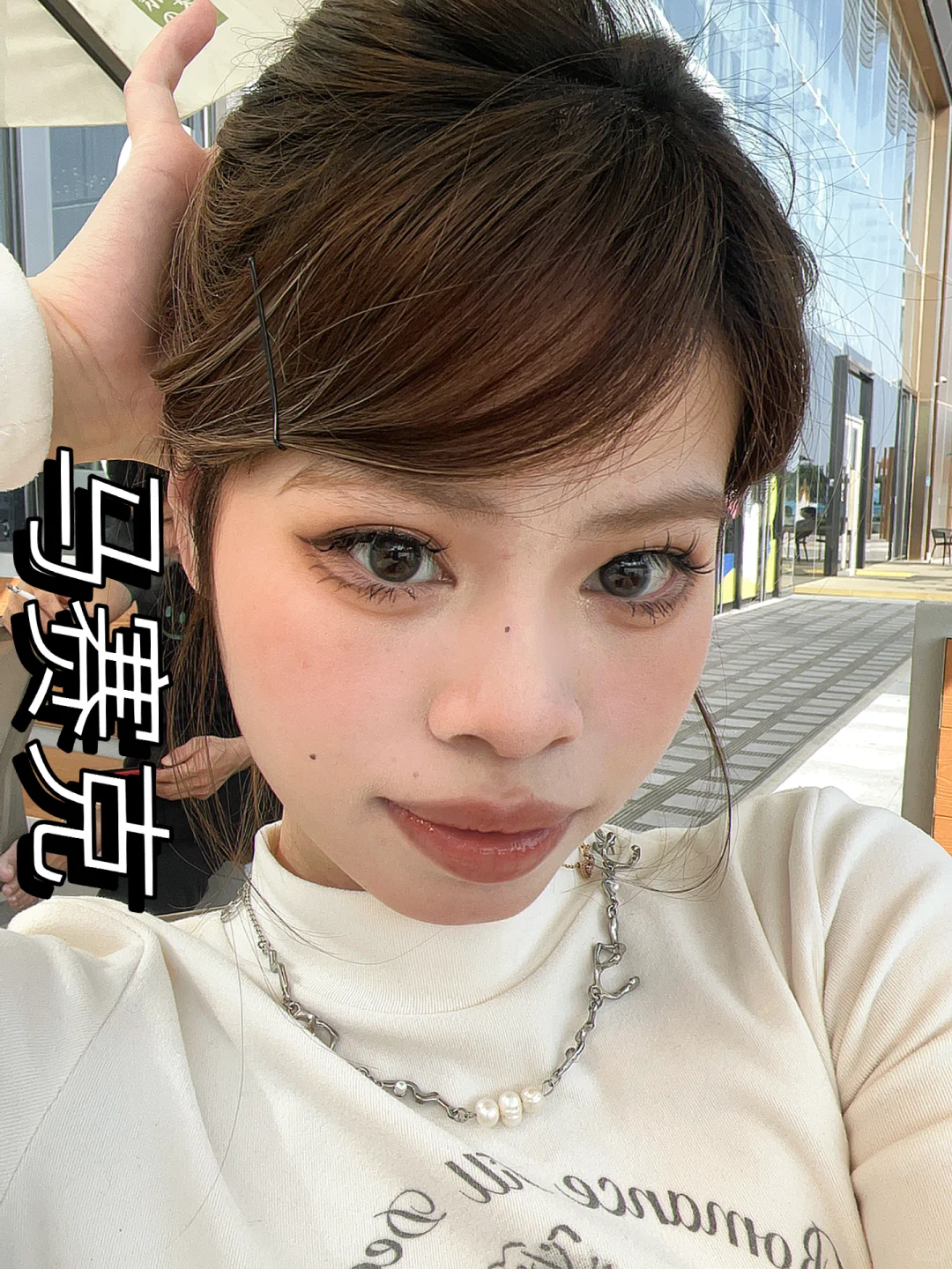 普通人就没有爱美的权利吗😵‍💫
