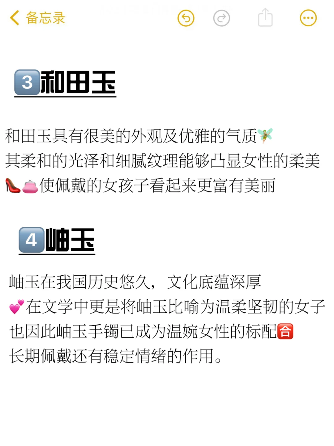 适合女孩子长期戴的几种玉！快马住！