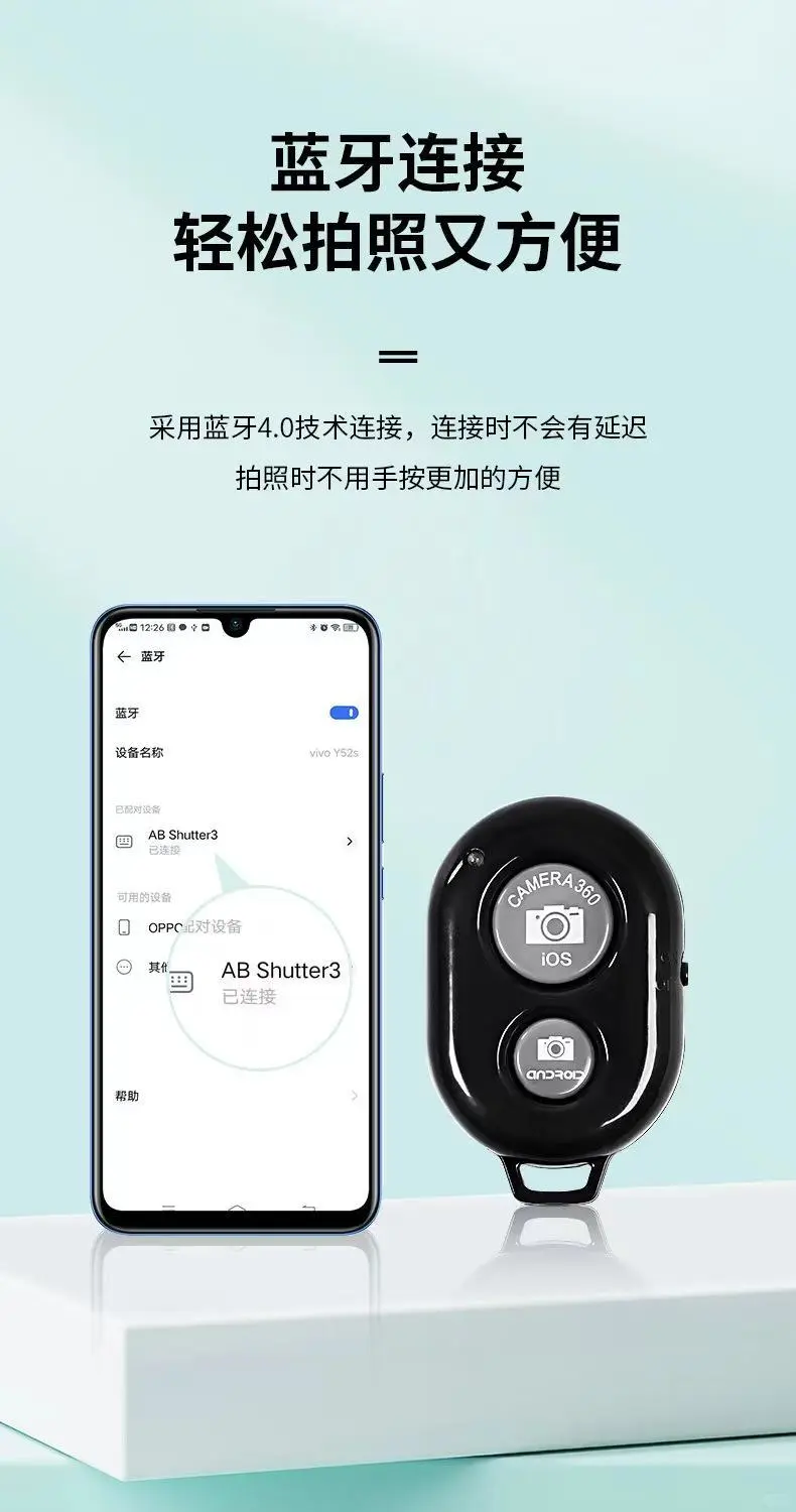 📸无线遥控，自在拍美照🌟
