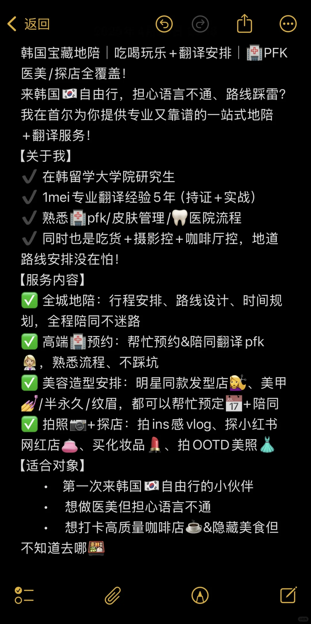 五一假期想要来🇰🇷旅游的宝宝们 注意啦⚠️