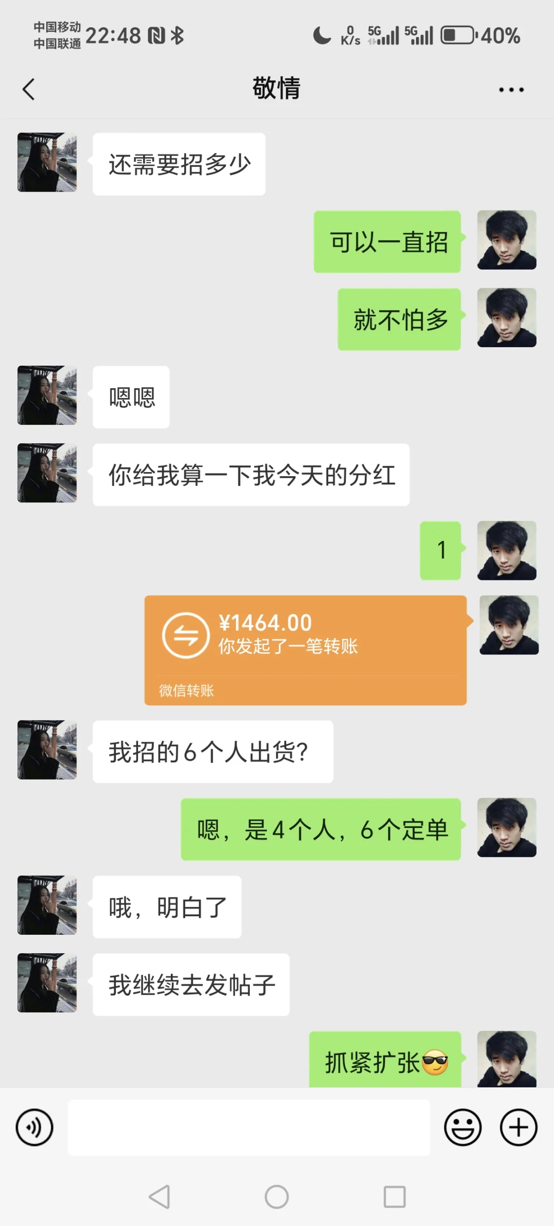美女合伙人，有野心，有干劲儿