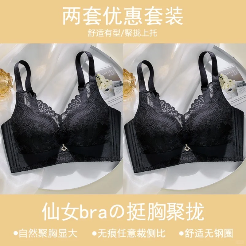 内衣女小胸聚拢显大收副乳防下垂上托无钢圈