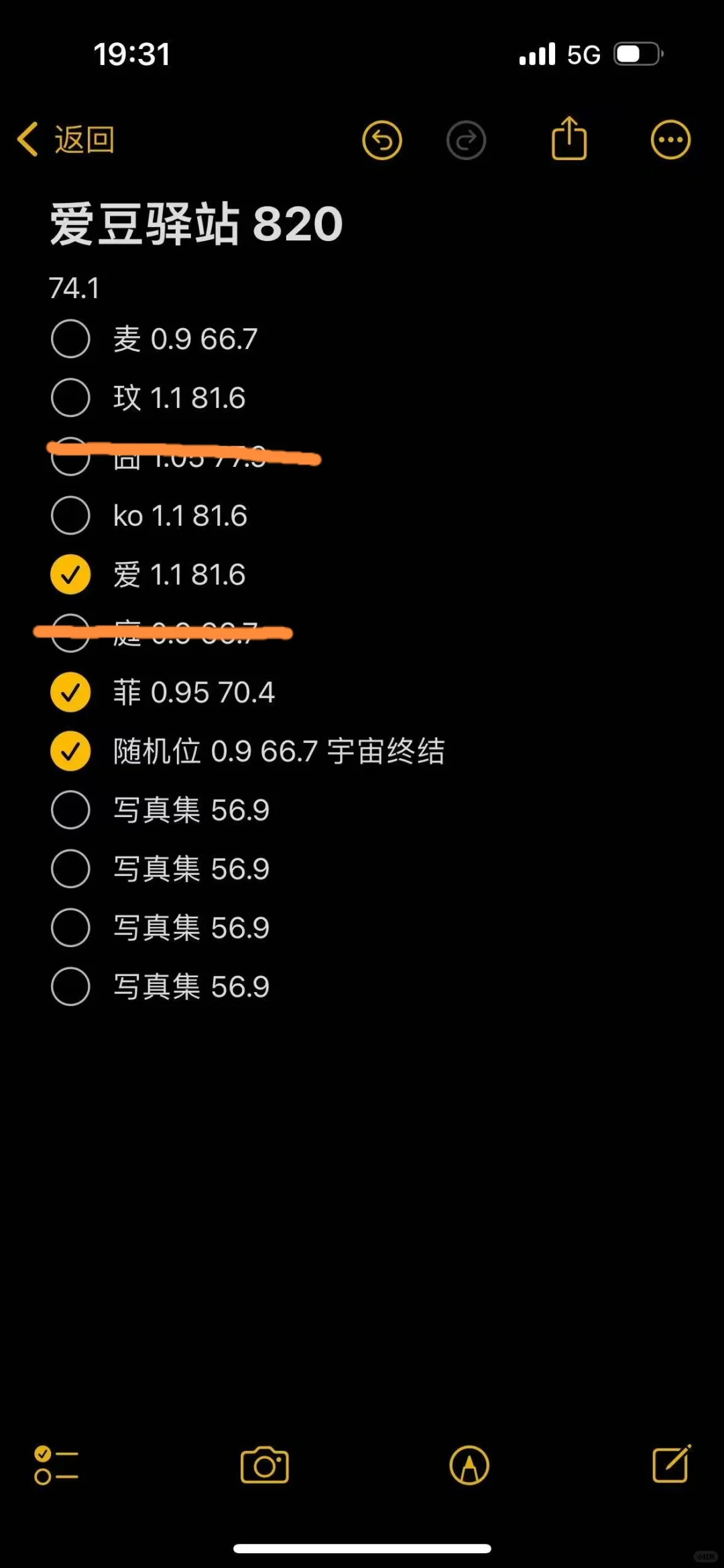 拼izna写真集特典