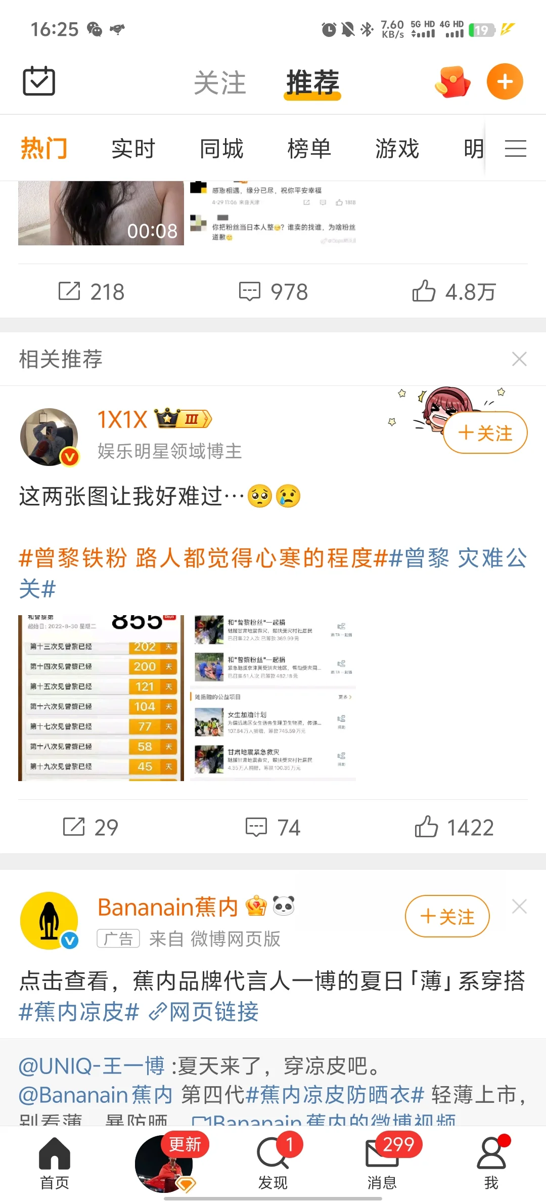 一打开wb，真的有点难过了