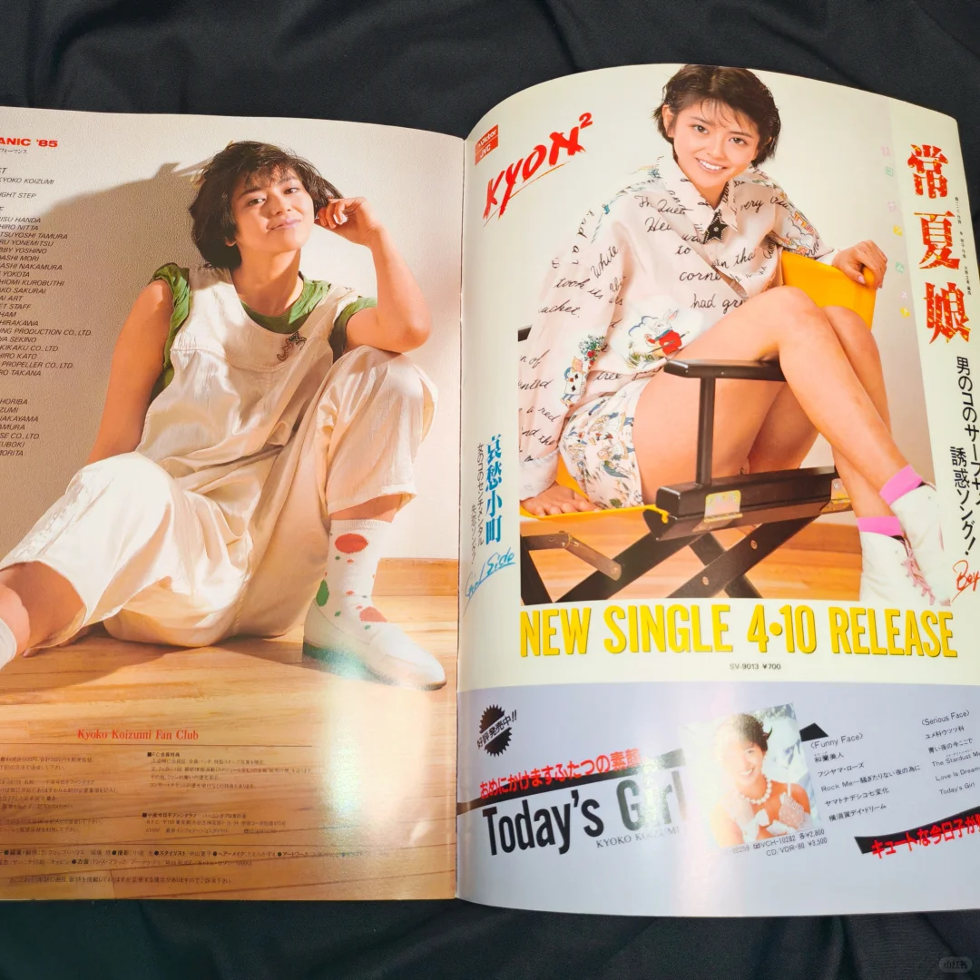 写真集｜小泉今日子1985
