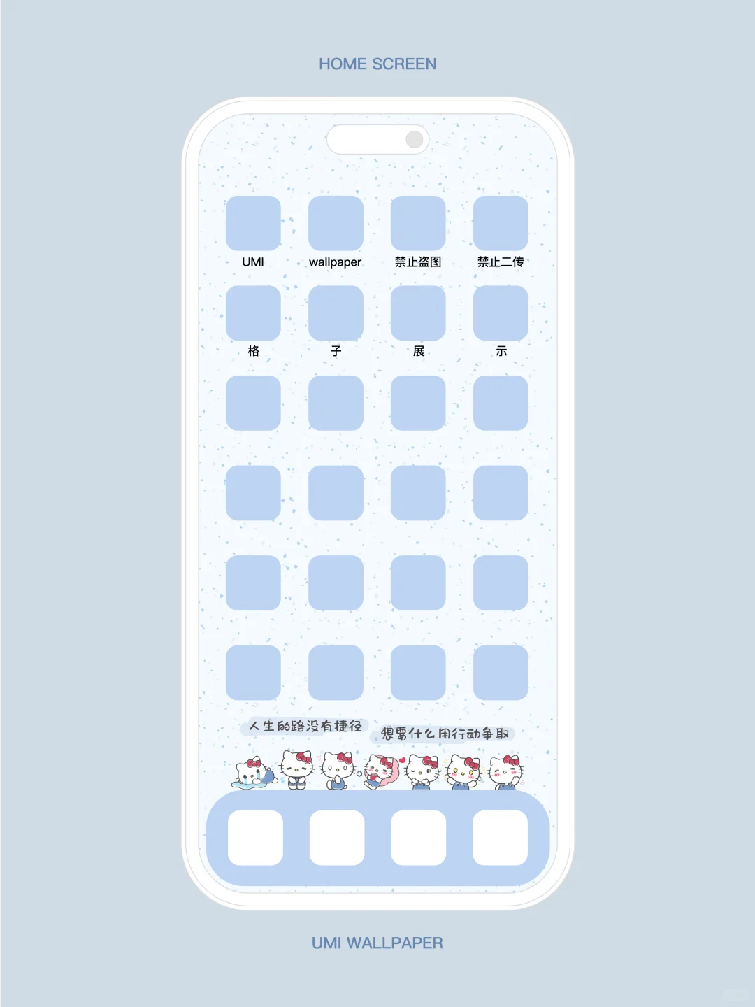 Kitty 一周心情丨手机壁纸