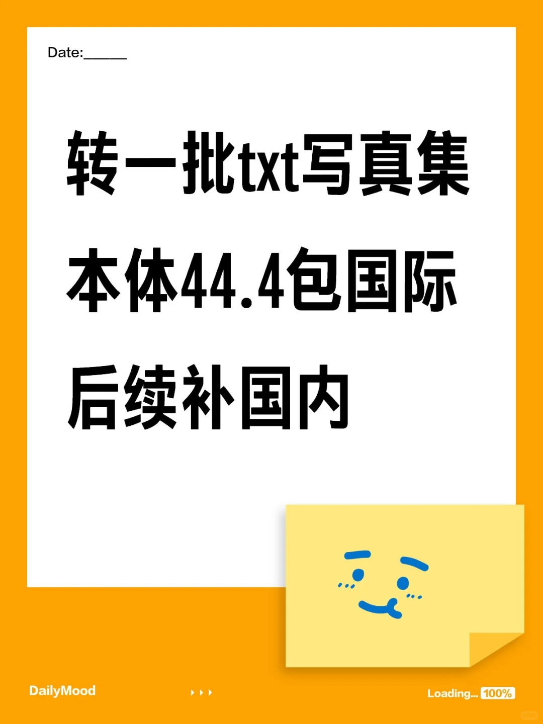 拼车价转txt写真集本体
