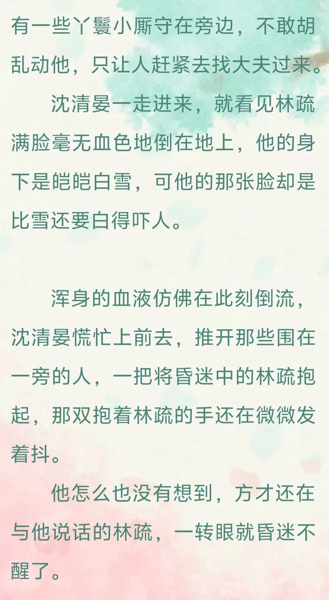 攻故意冷着老婆，结果一转身老婆就晕倒了