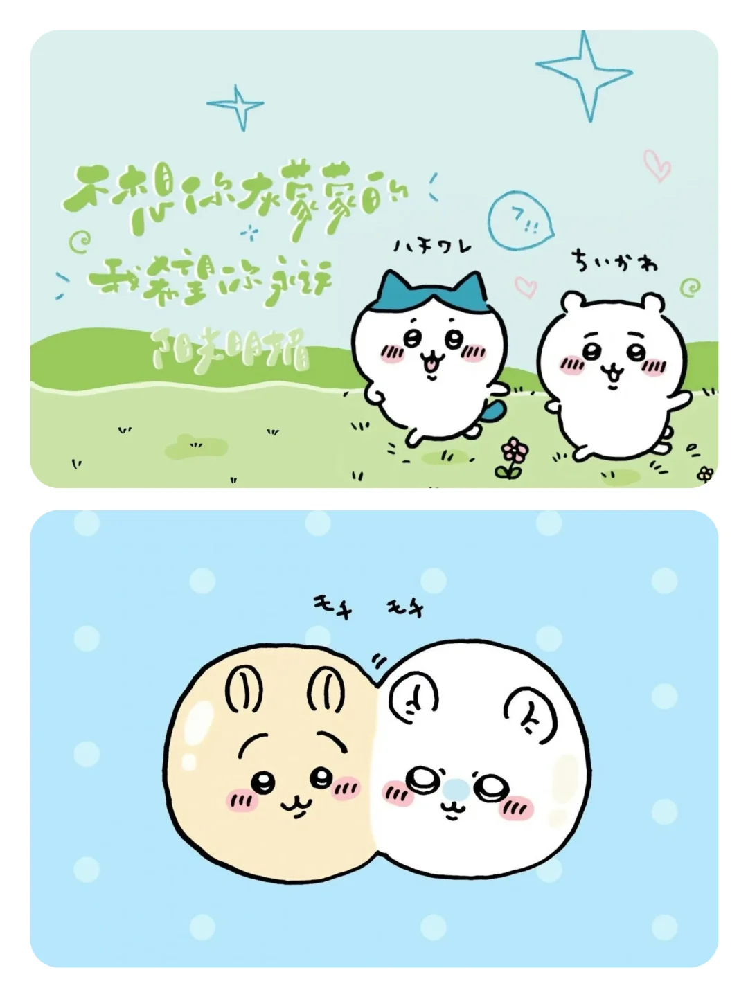 chiikawa宝宝平板壁纸^_−☆