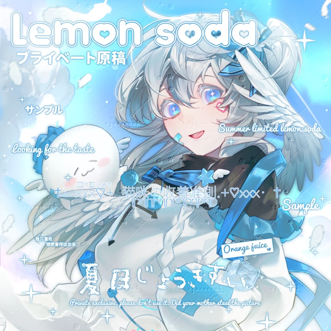 电子天使♡