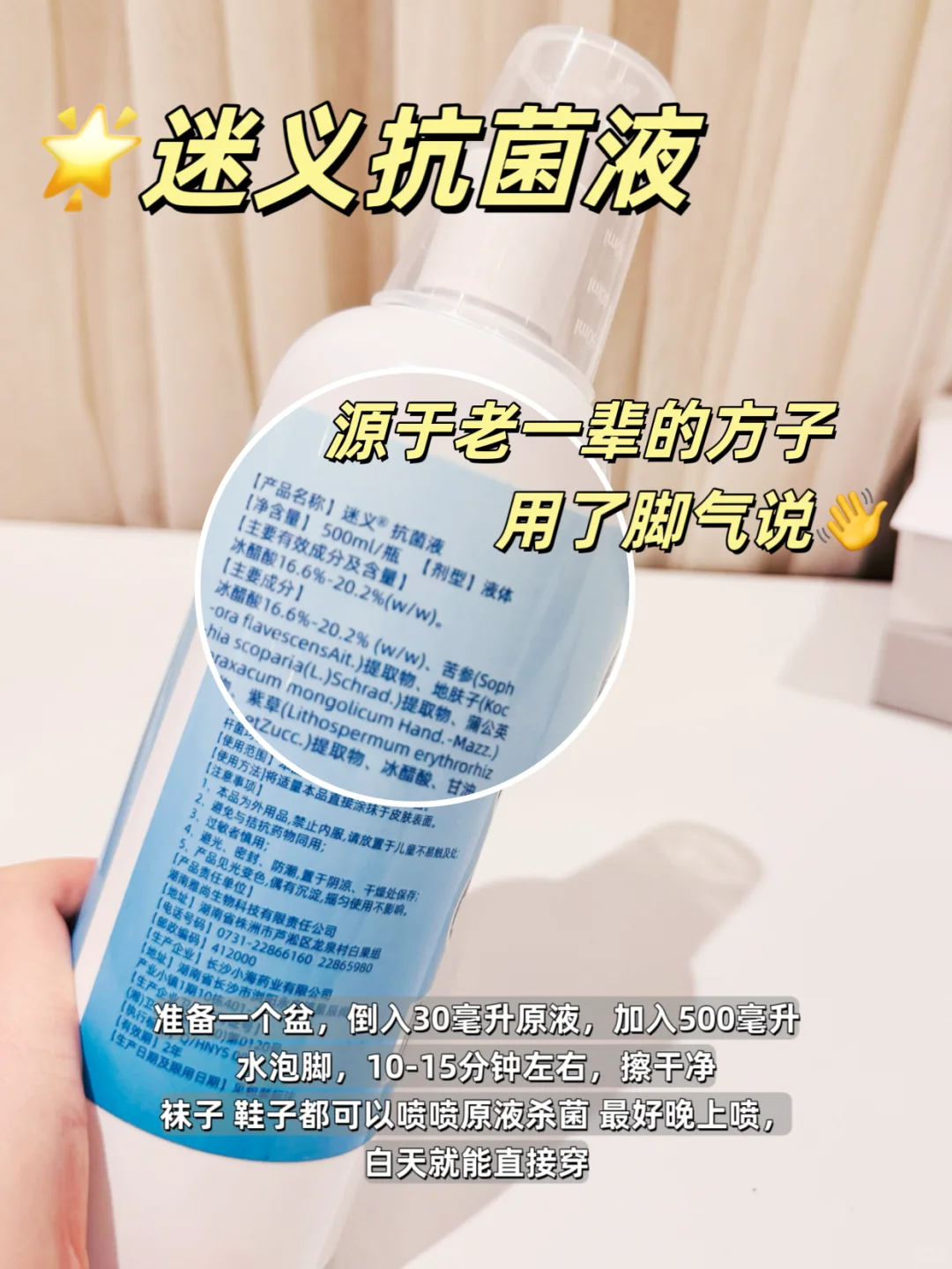 从‘脚气女’到嫩模脚的蜕变