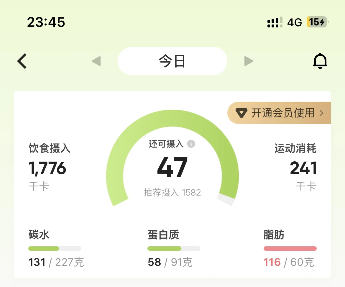 【年前瘦七斤计划】打卡第四天：59.05kg