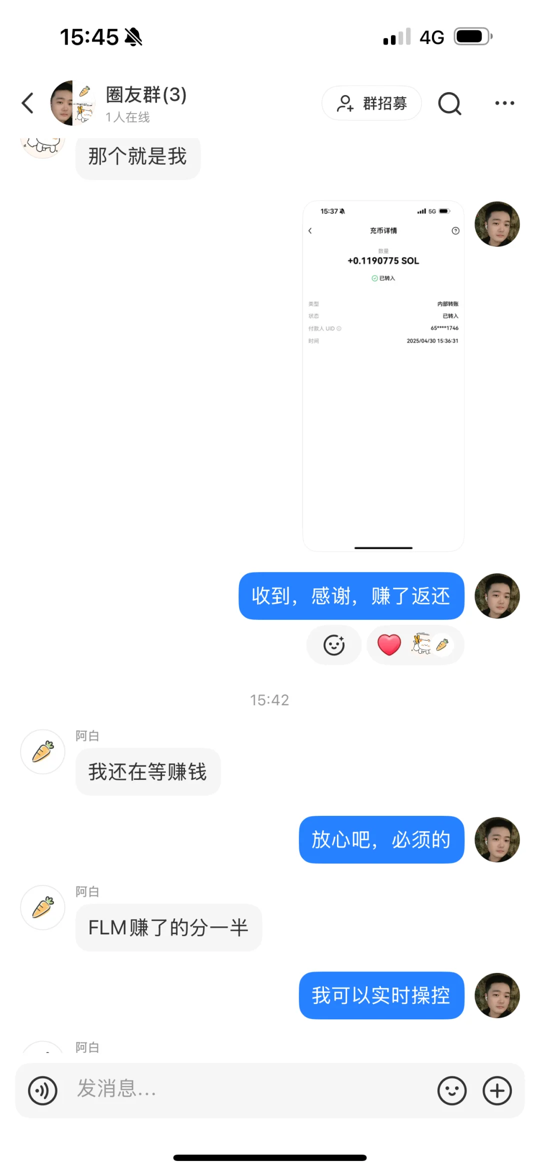真的很开心，你是第一个铁粉