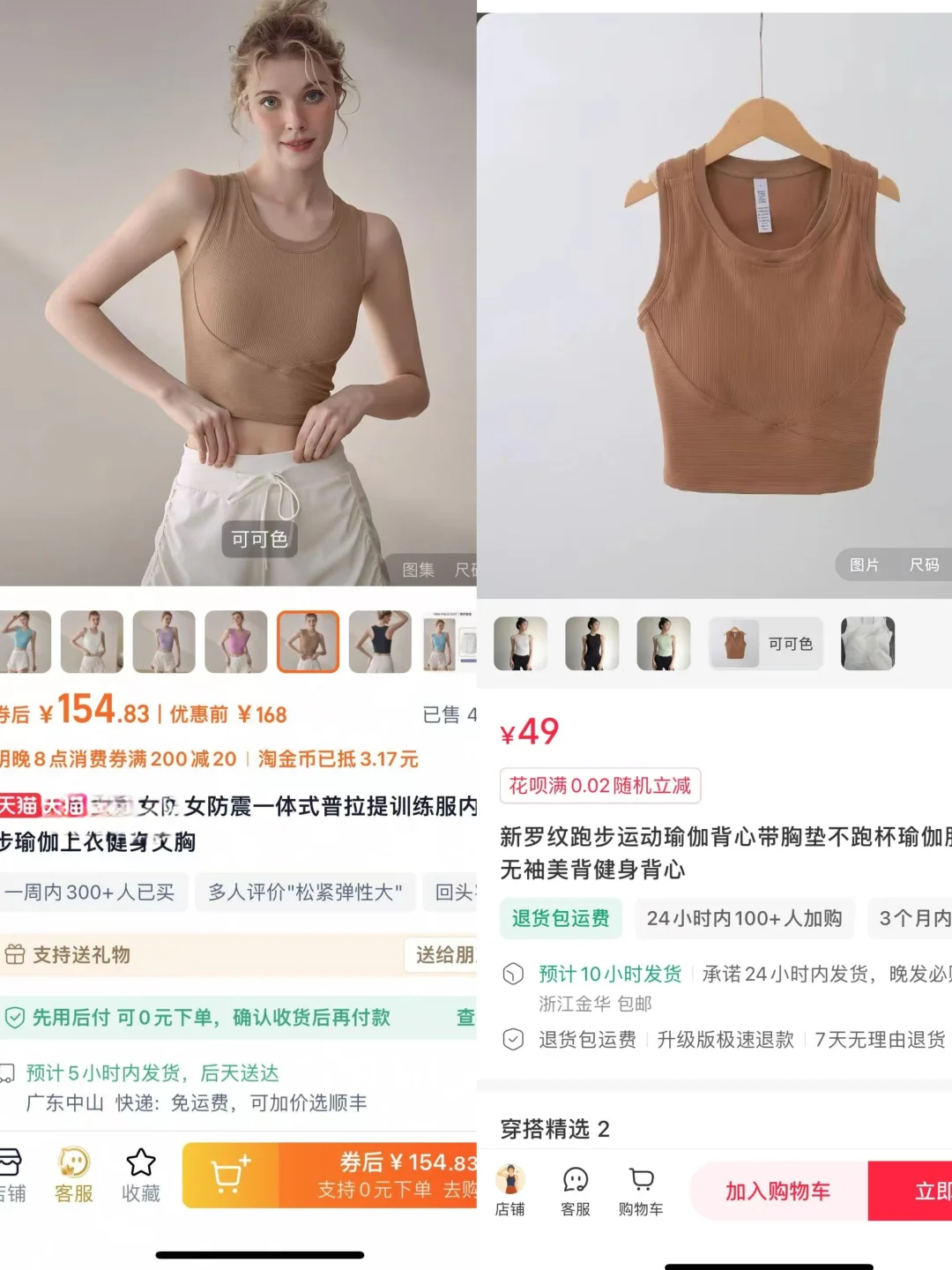 测评已出，不是平替，是真真正正的同源背心