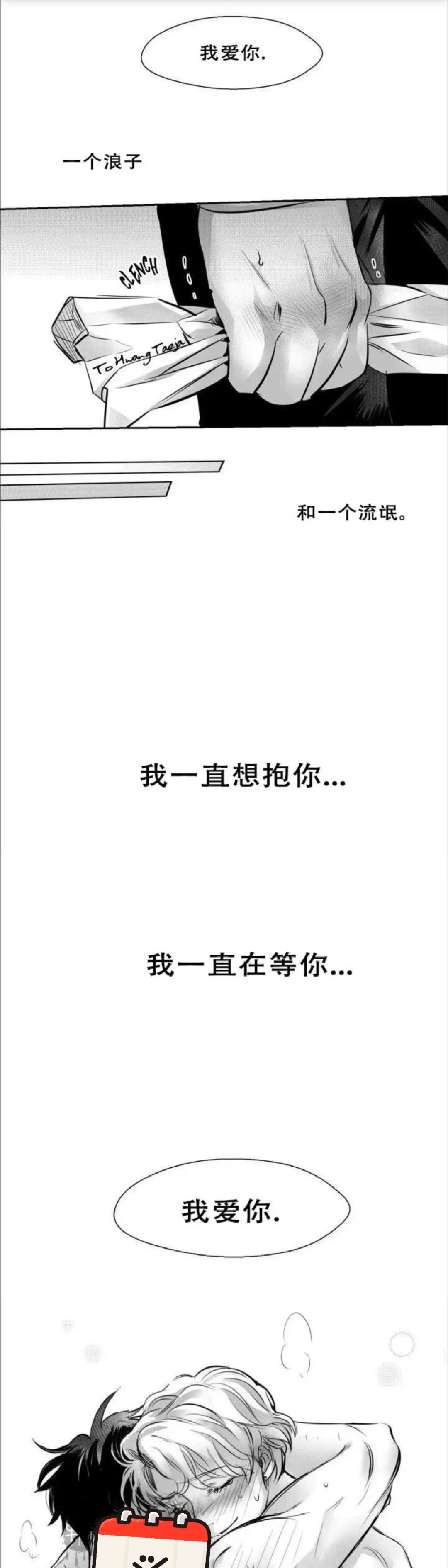好消息：心机美人矮攻