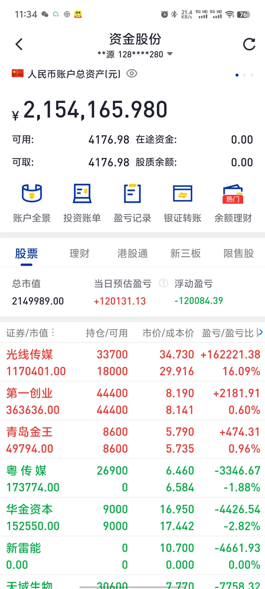 追高光线传媒