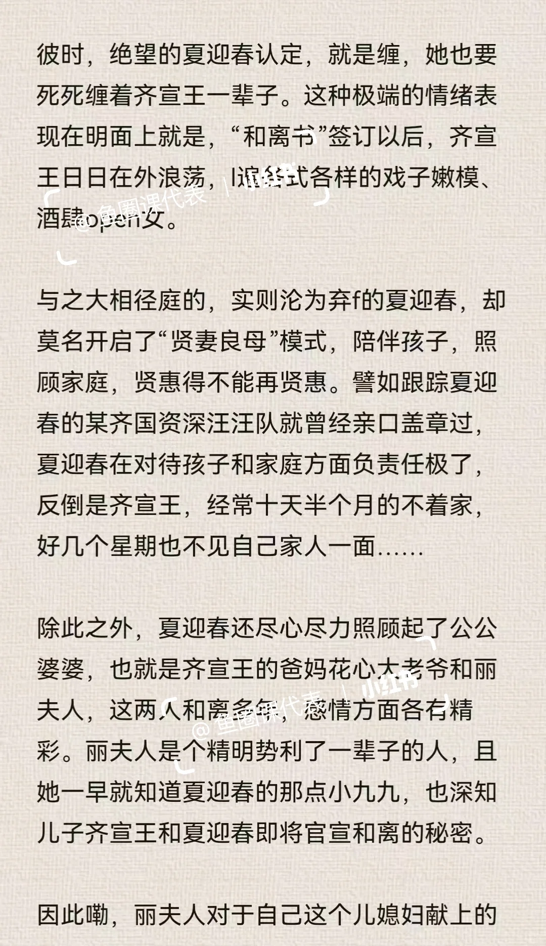 鱼圈小故事——夏迎春④