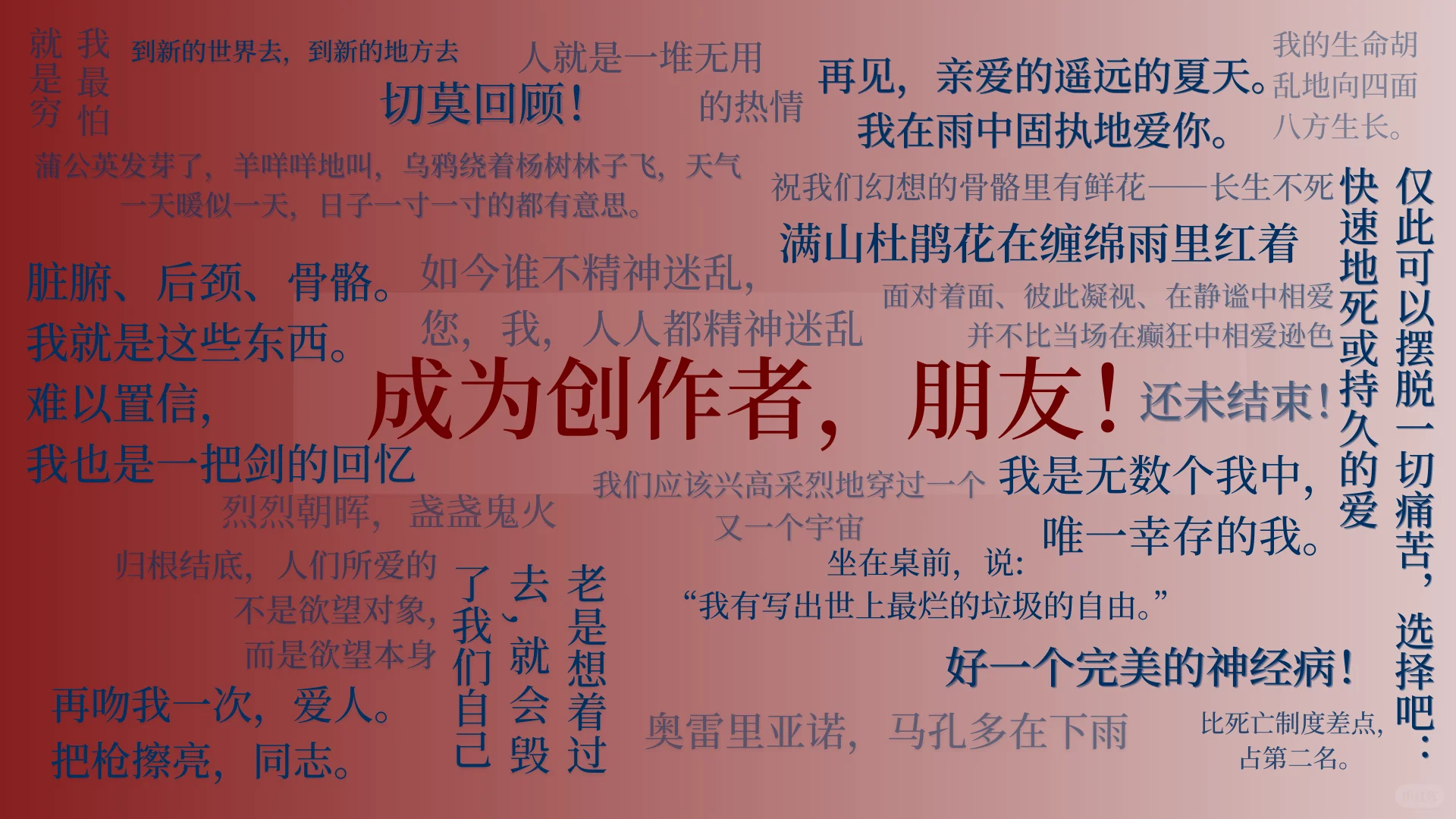 码字动力封面电脑壁纸版
