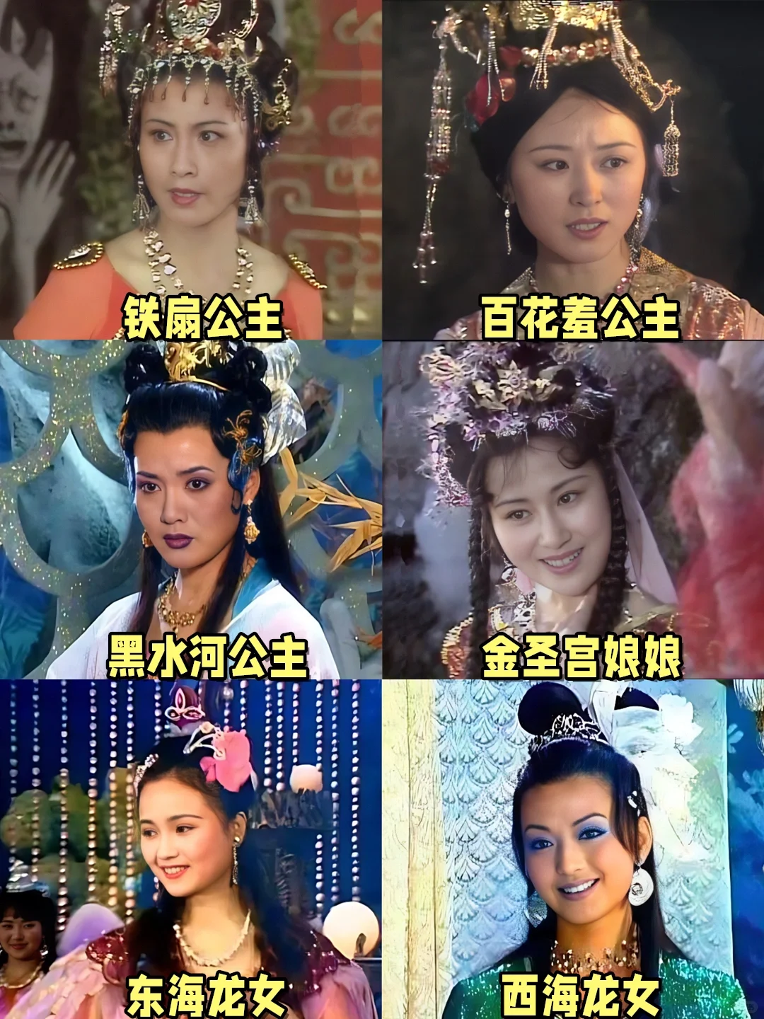 西游记：57位美人照合集，个个超凡脱俗❗