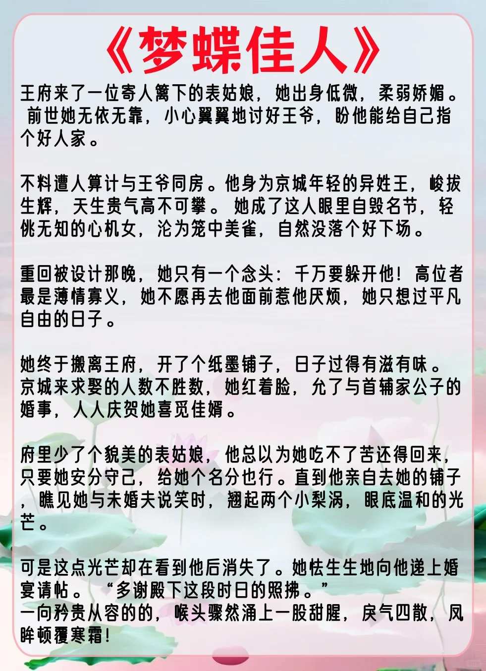 娇媚表姑娘古言，强取豪夺蓄谋已久