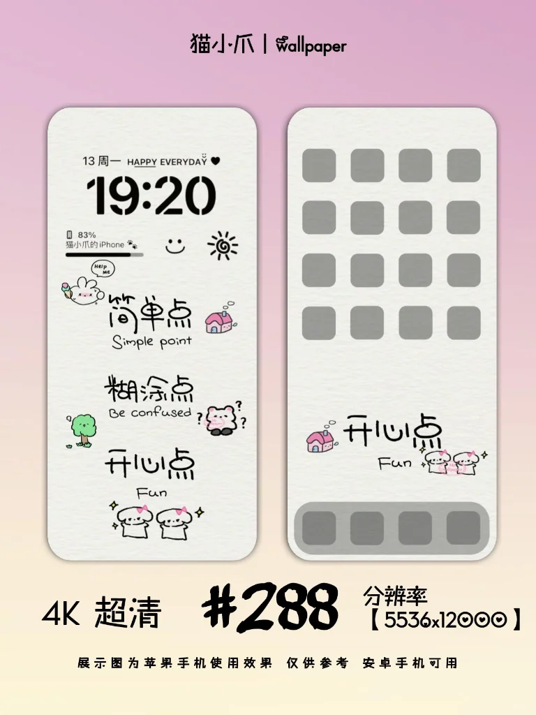288丨文字手机壁纸丨正能量壁纸丨简约壁纸