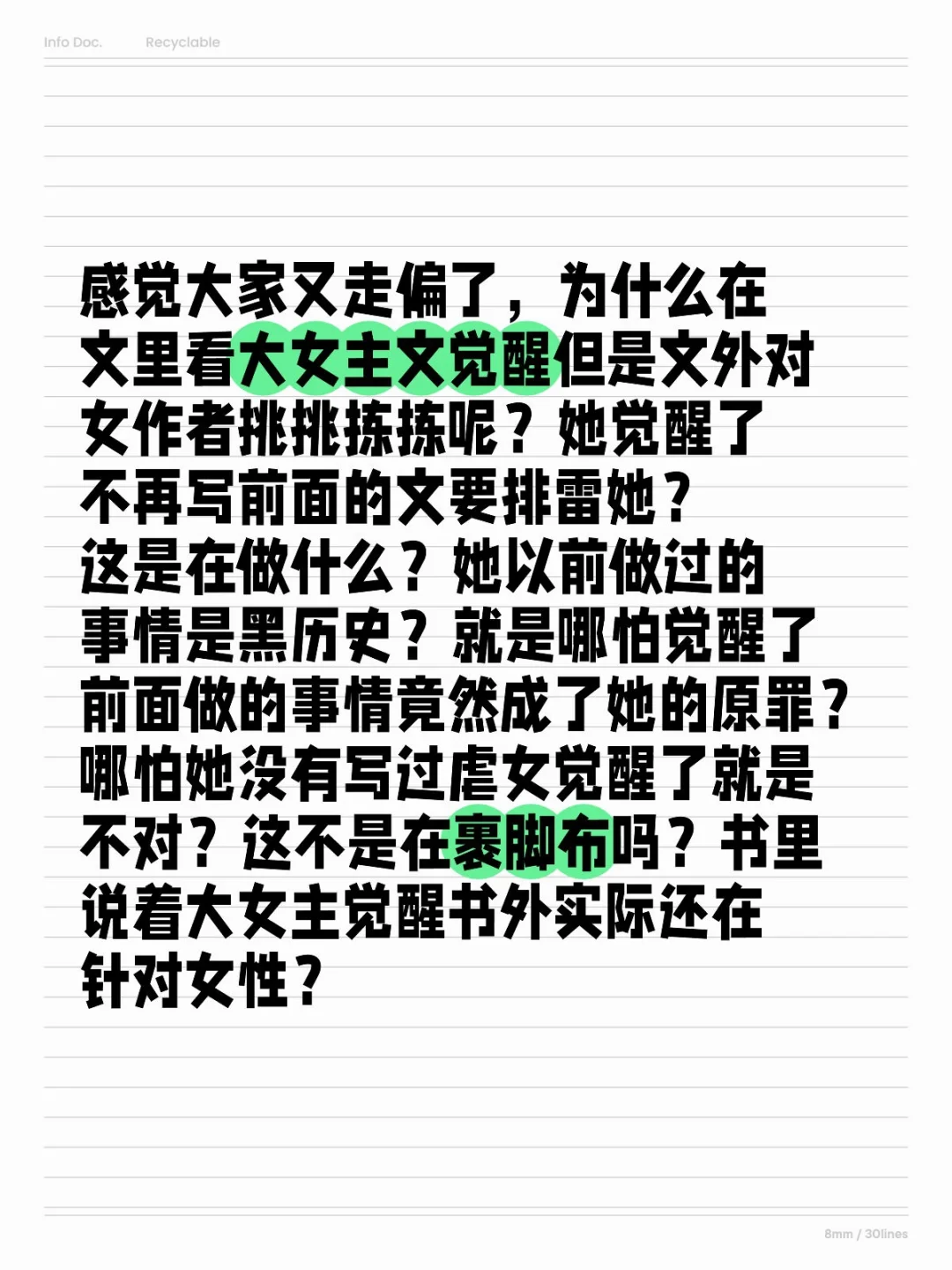 女同性恨？为什么不能像男人一样天然同盟？