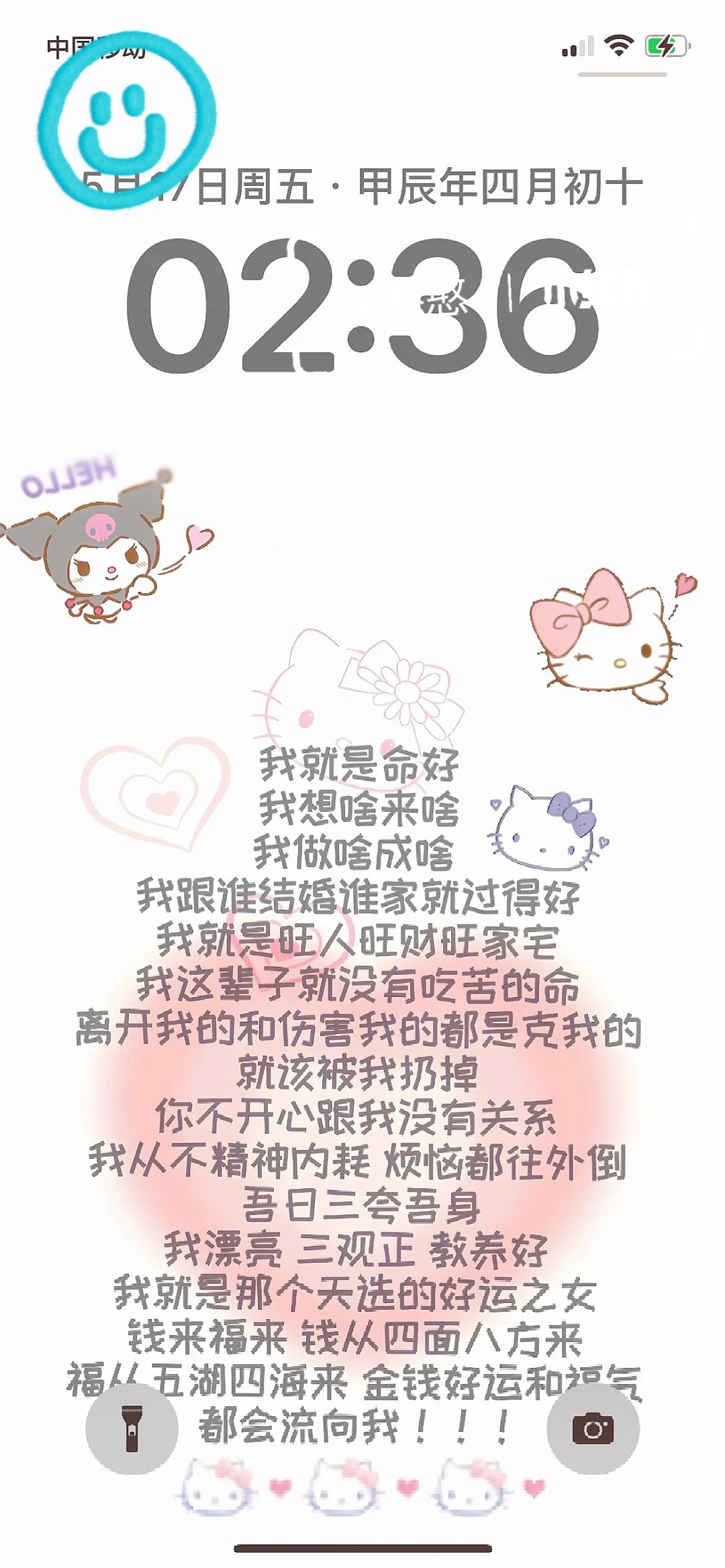 每天大声读一遍