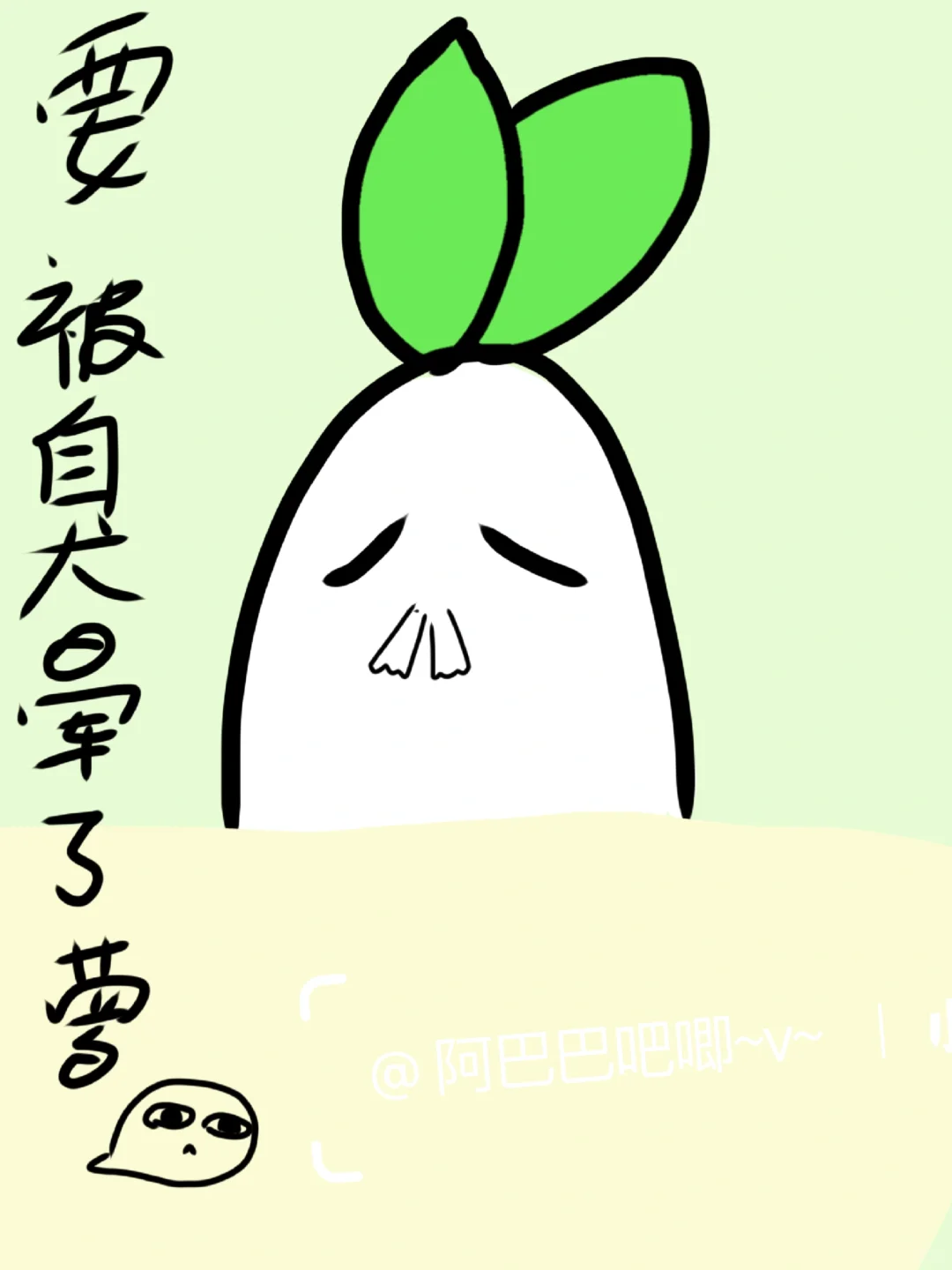 苦逼的萝