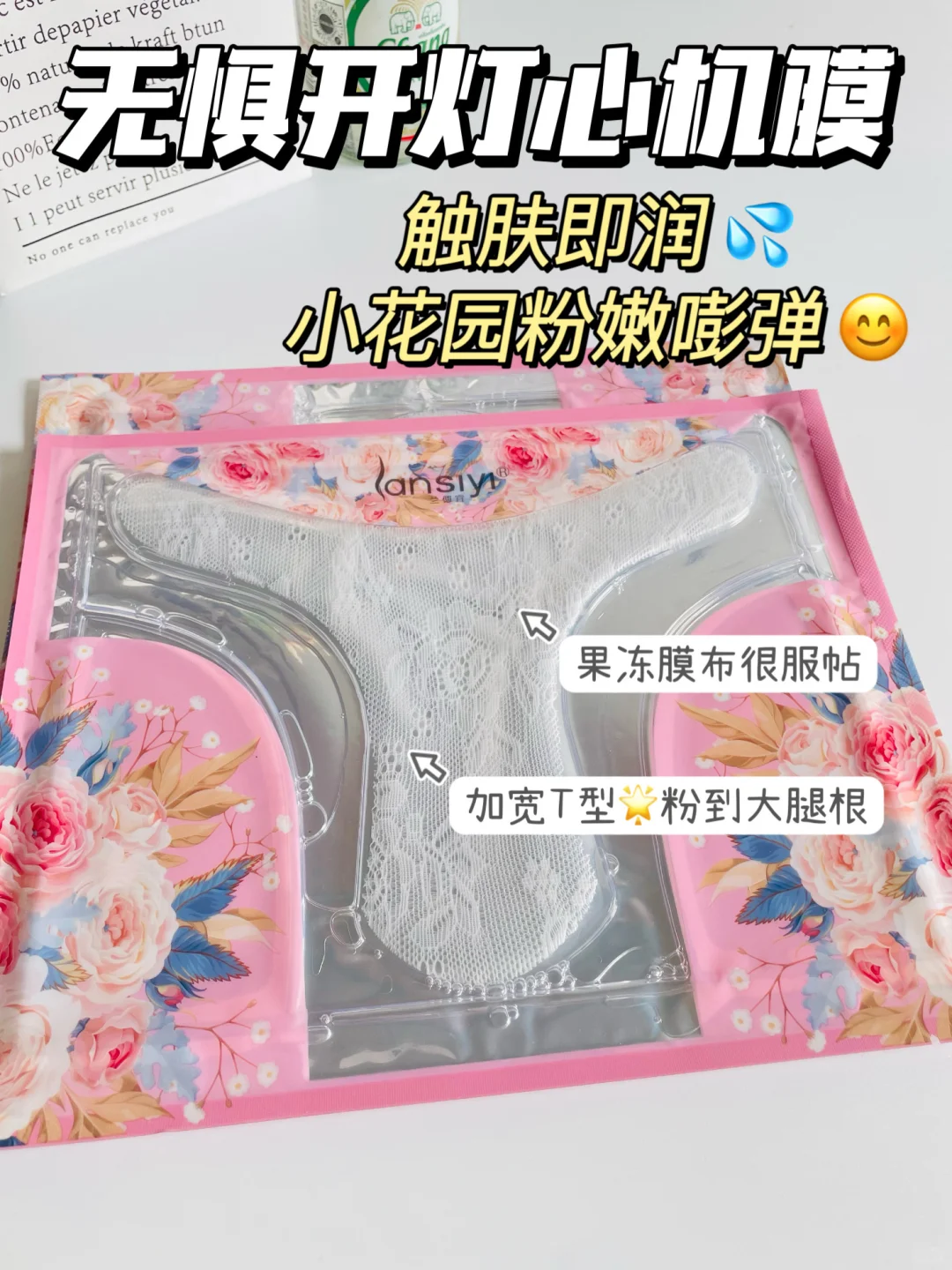 喔天！粉嫩功臣还得是小粉膜！
