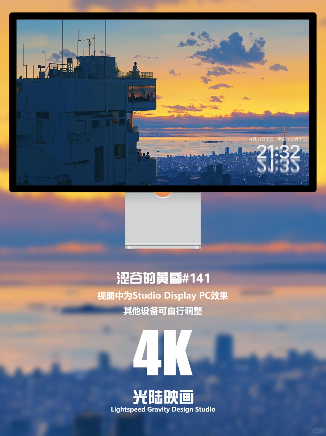 高清4K壁纸｜涩谷的黄昏#141