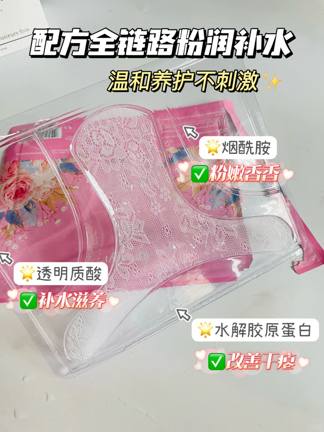喔天！粉嫩功臣还得是小粉膜！
