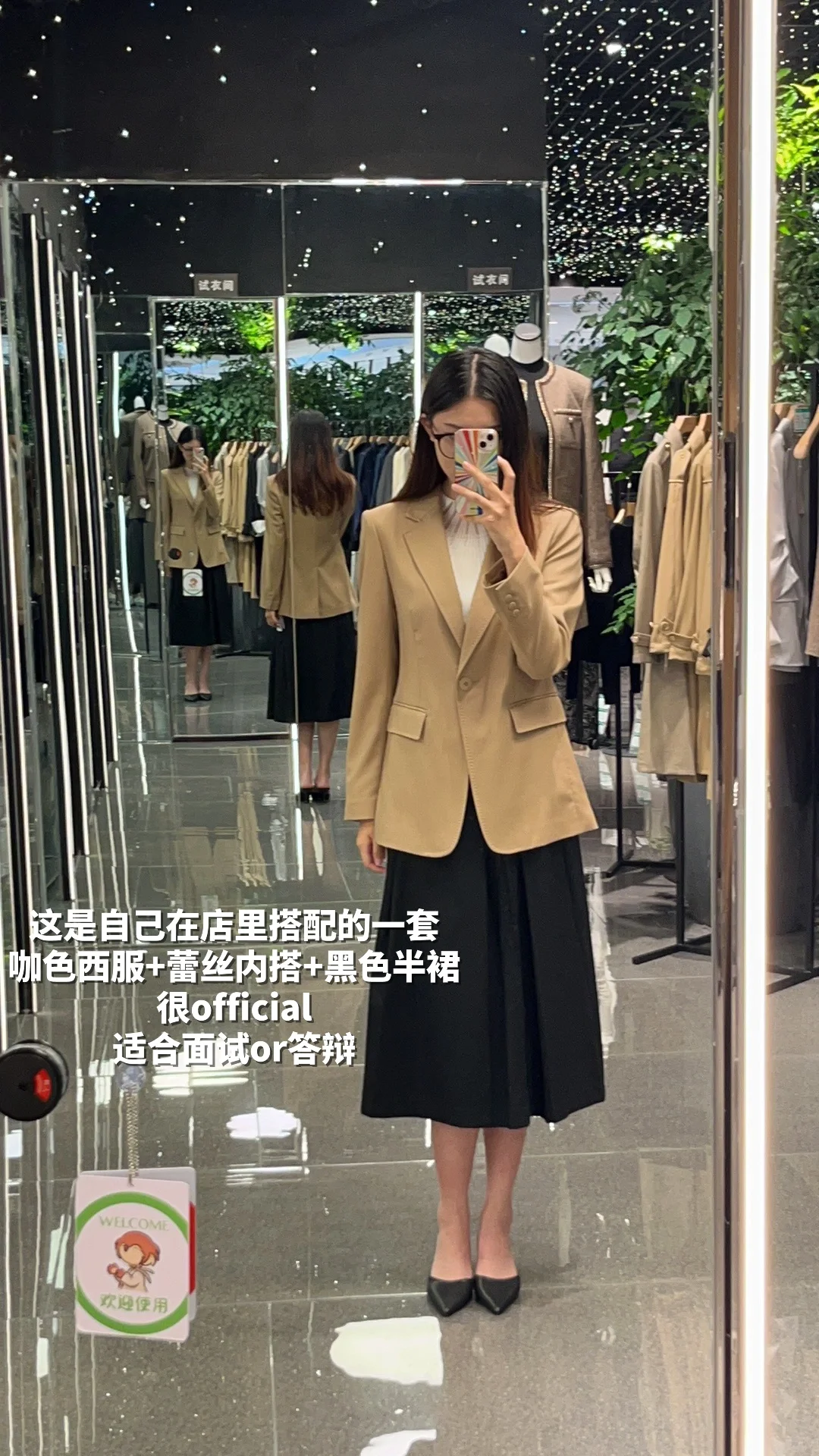 女大比赛/答辩/演讲穿搭参考