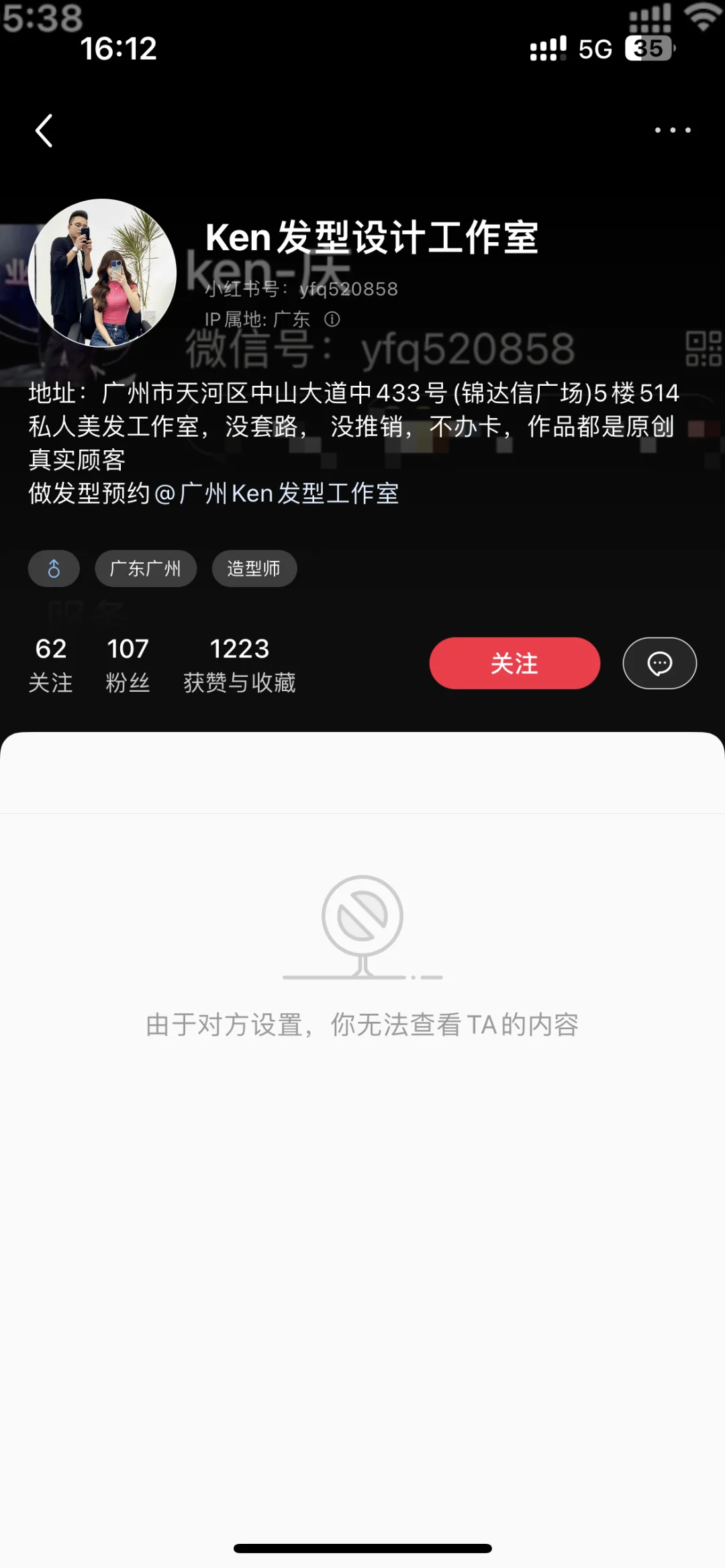 避雷贴，大号小号都被屏蔽了我努力了😭