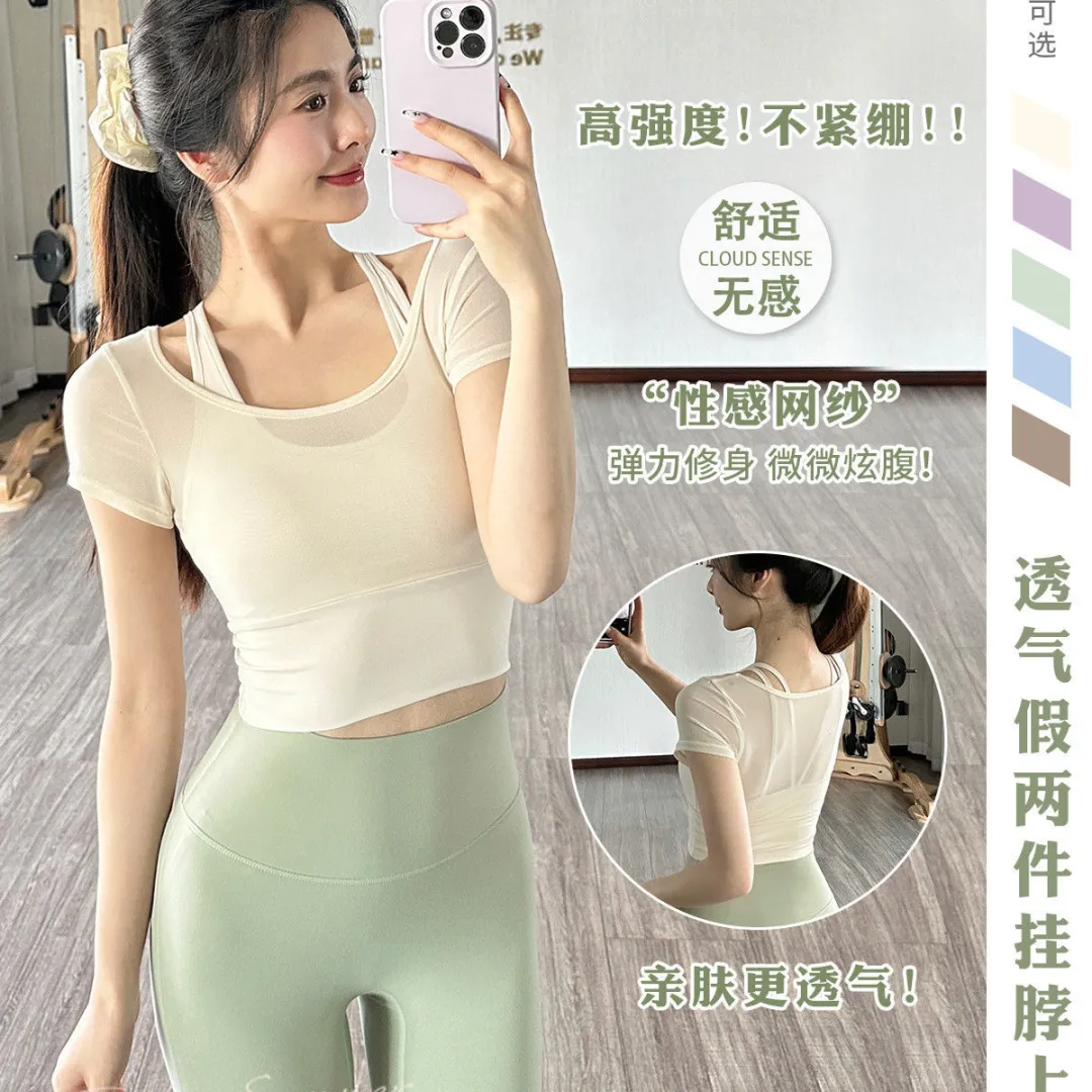 气质新款🧘‍♀️瑜伽服必备