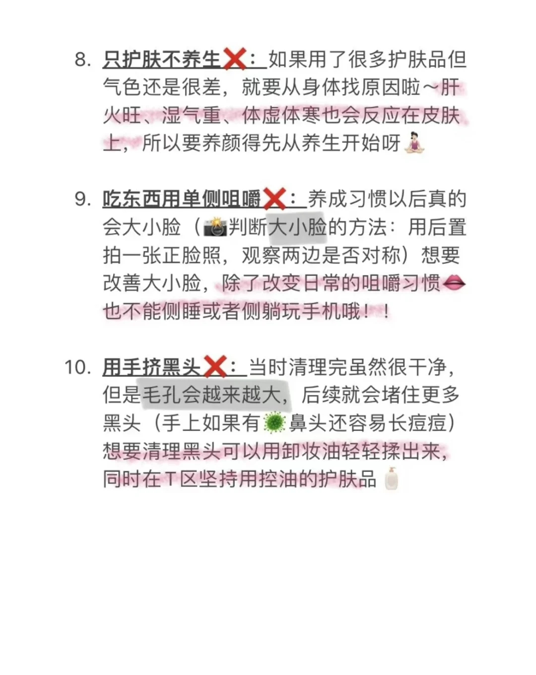 重生之我是校园美女--警惕变美禁忌