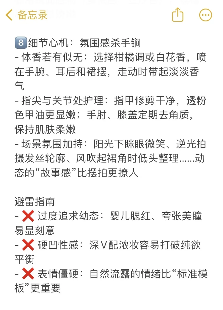 小小纯欲感 拿下！！