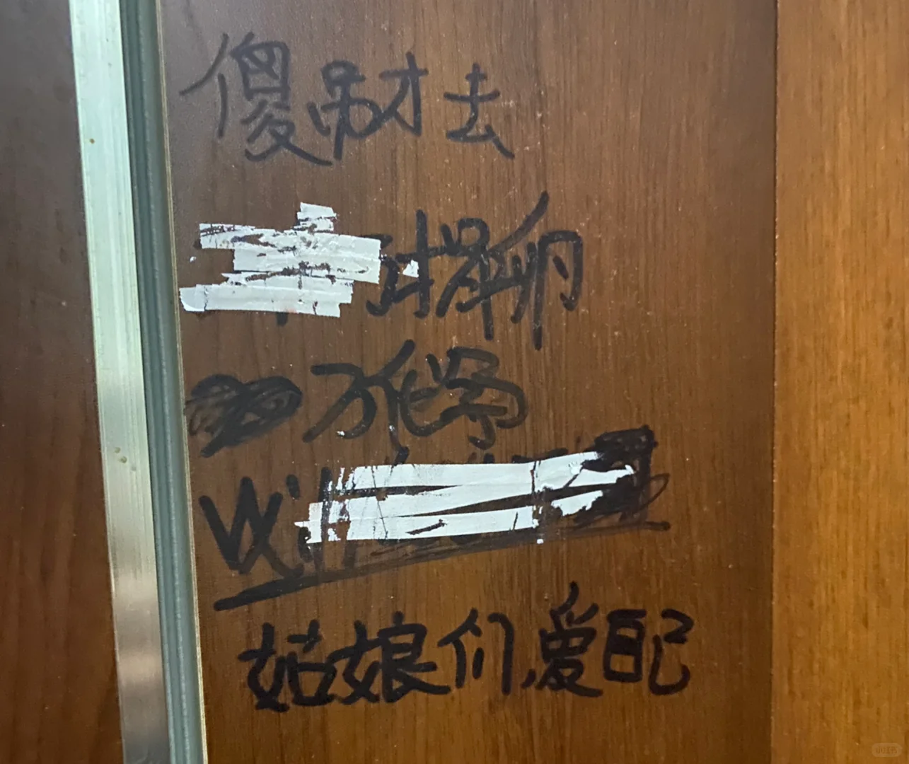 姑娘们会保护姑娘 总有肮脏的人……