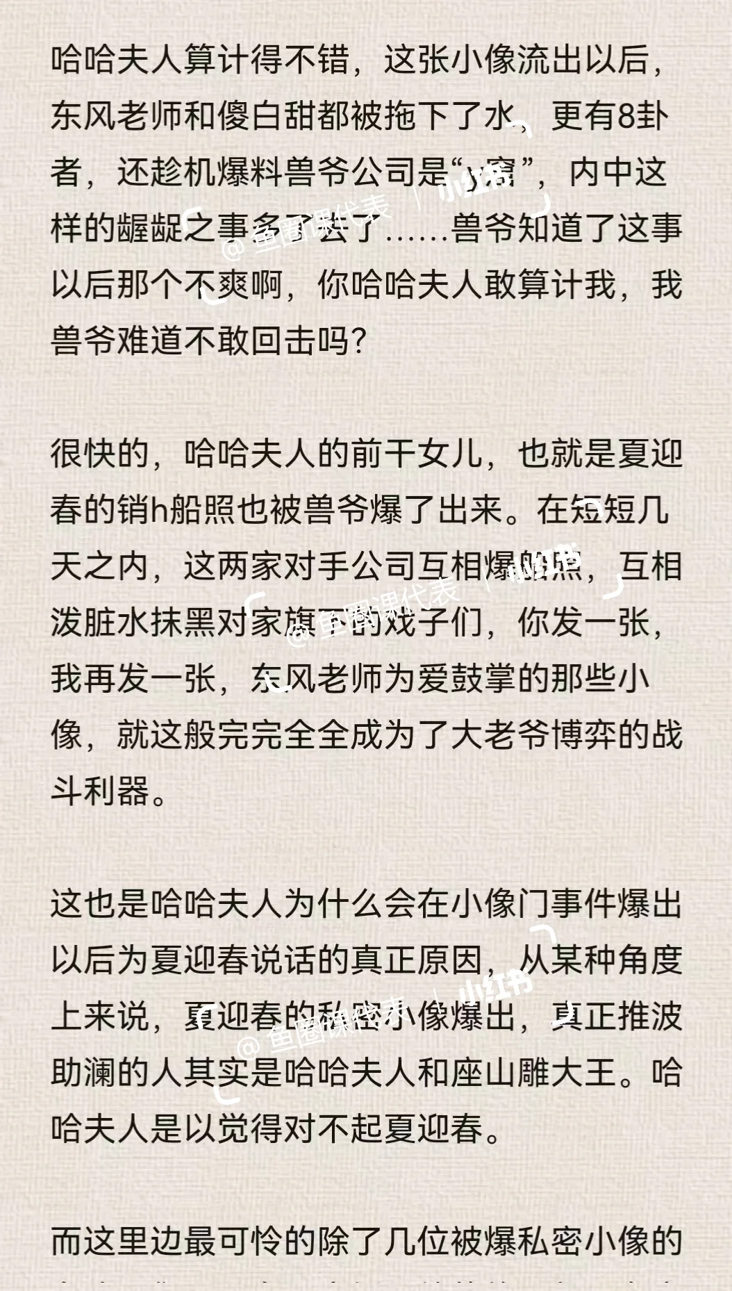 鱼圈小故事——夏迎春④