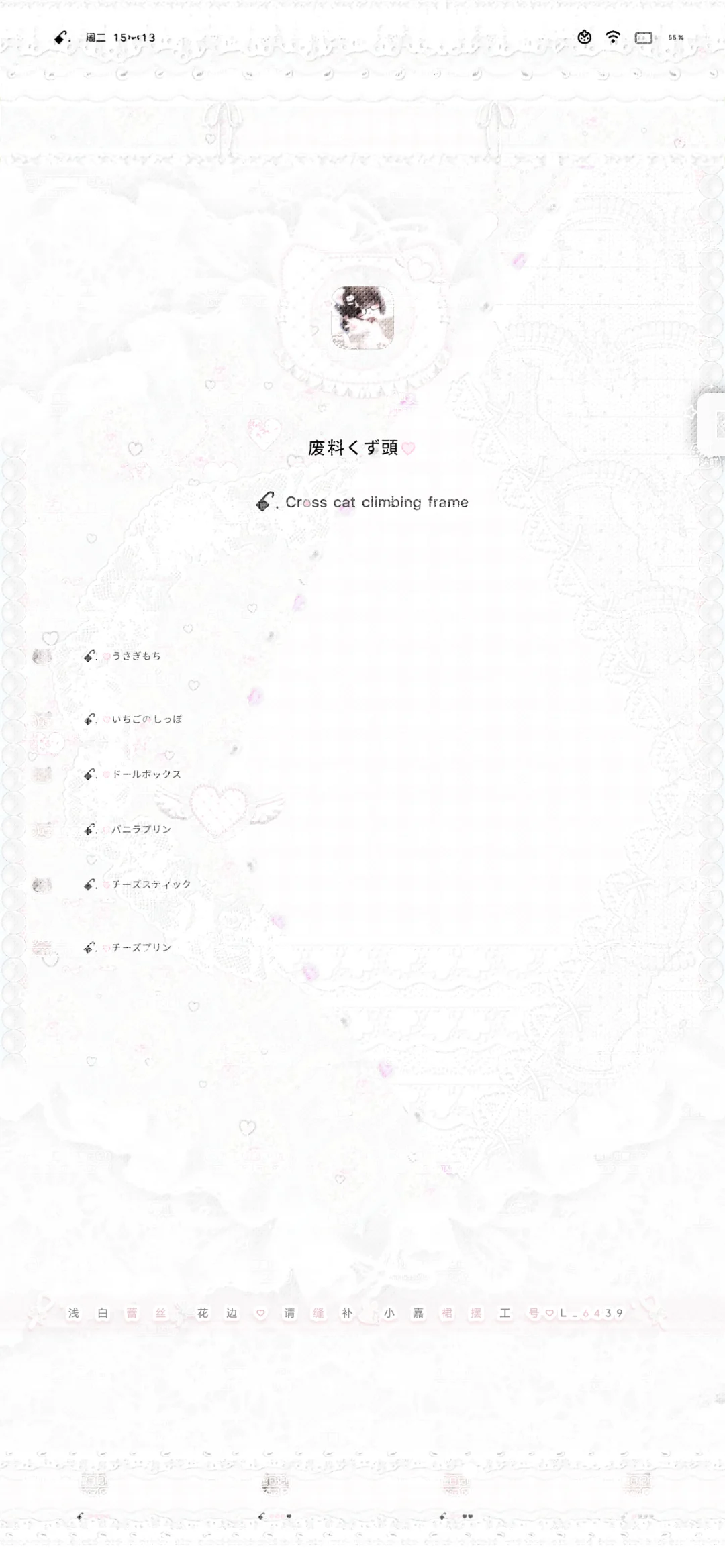 奶油角落上新 有安卓版！！