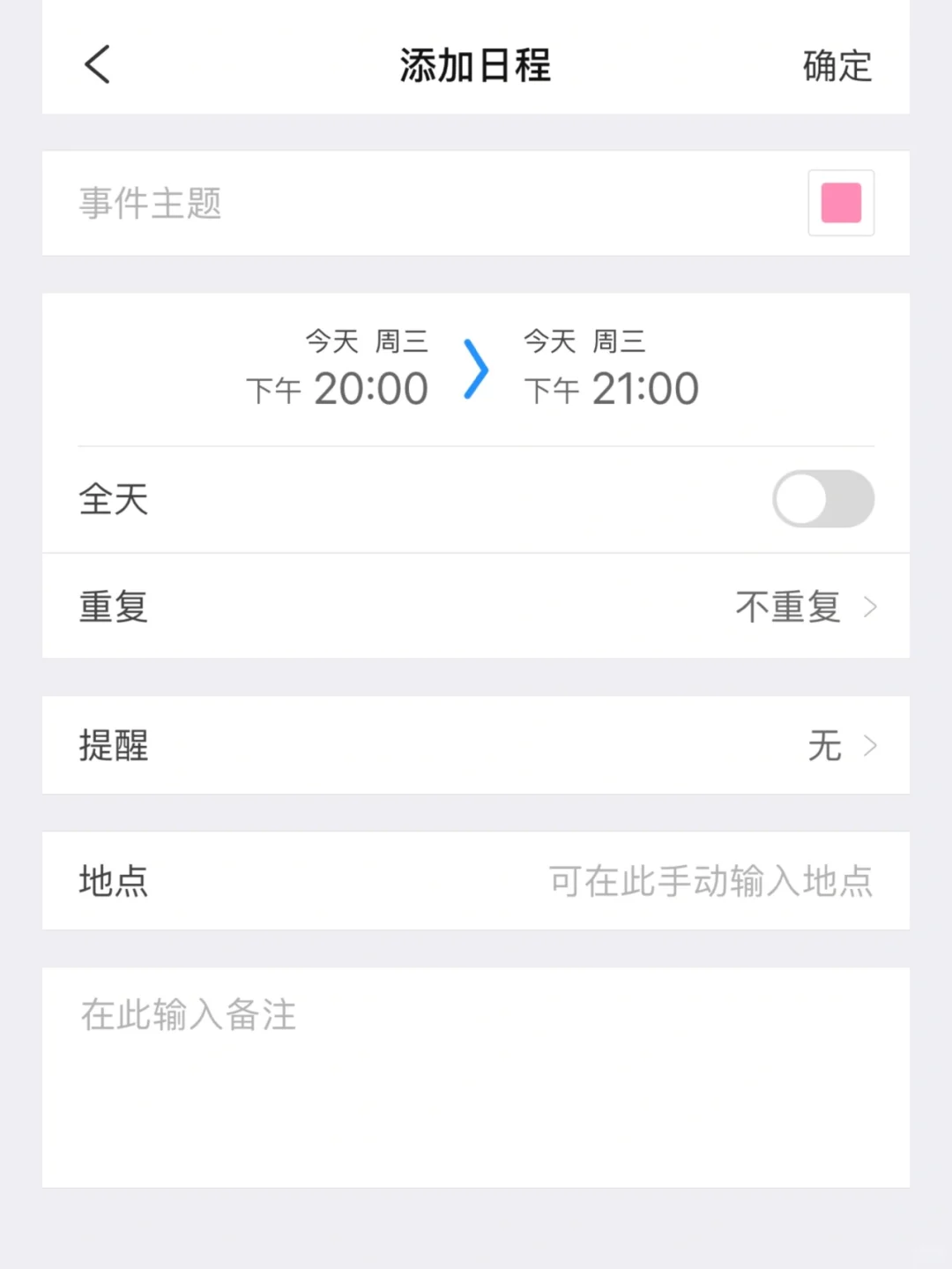 太绝了真的全能！你的手机小秘书 ｜ 微秘