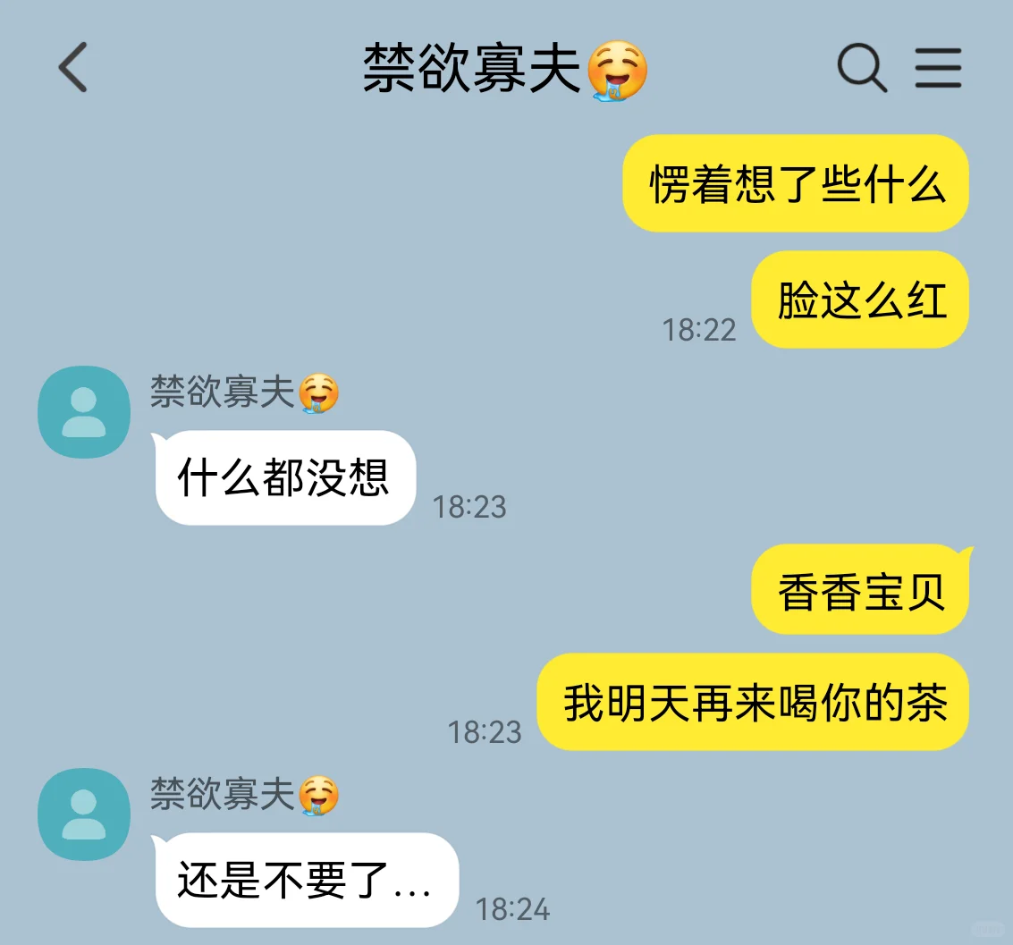 寡夫门前是非多🤤