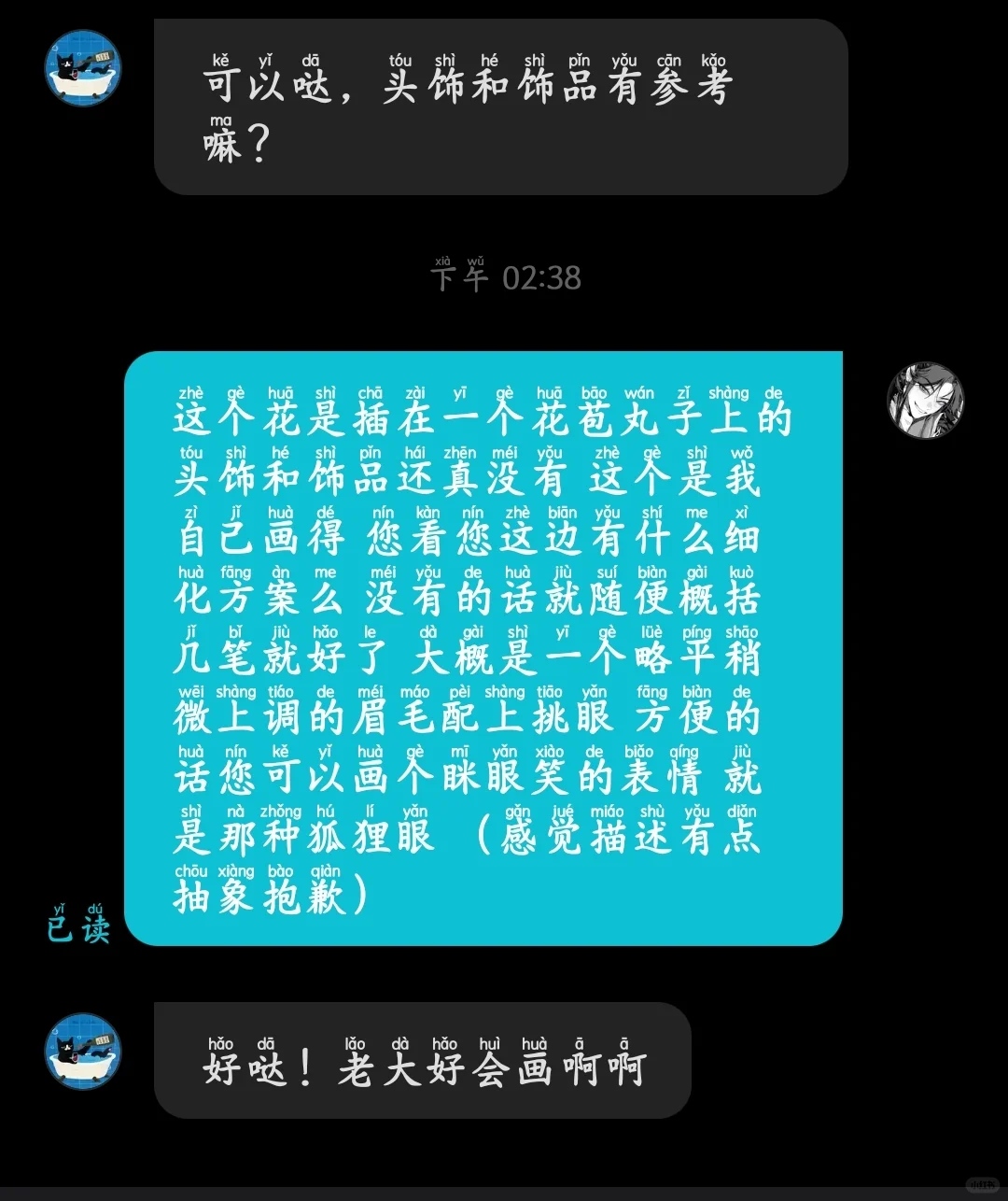什么你们怎么知道我被女神夸了