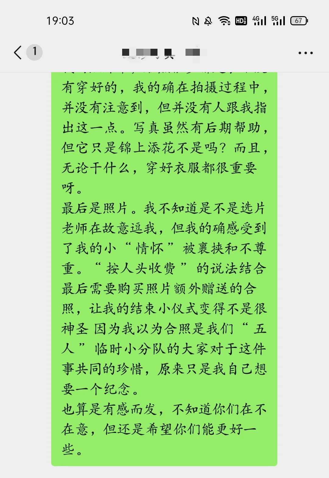 我的心累写真之旅